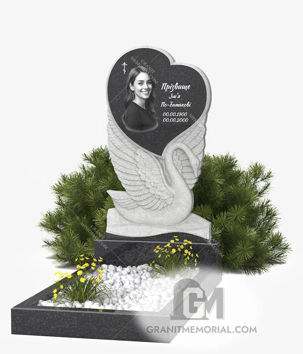 Гранитный мемориал с лебедем и сердцем