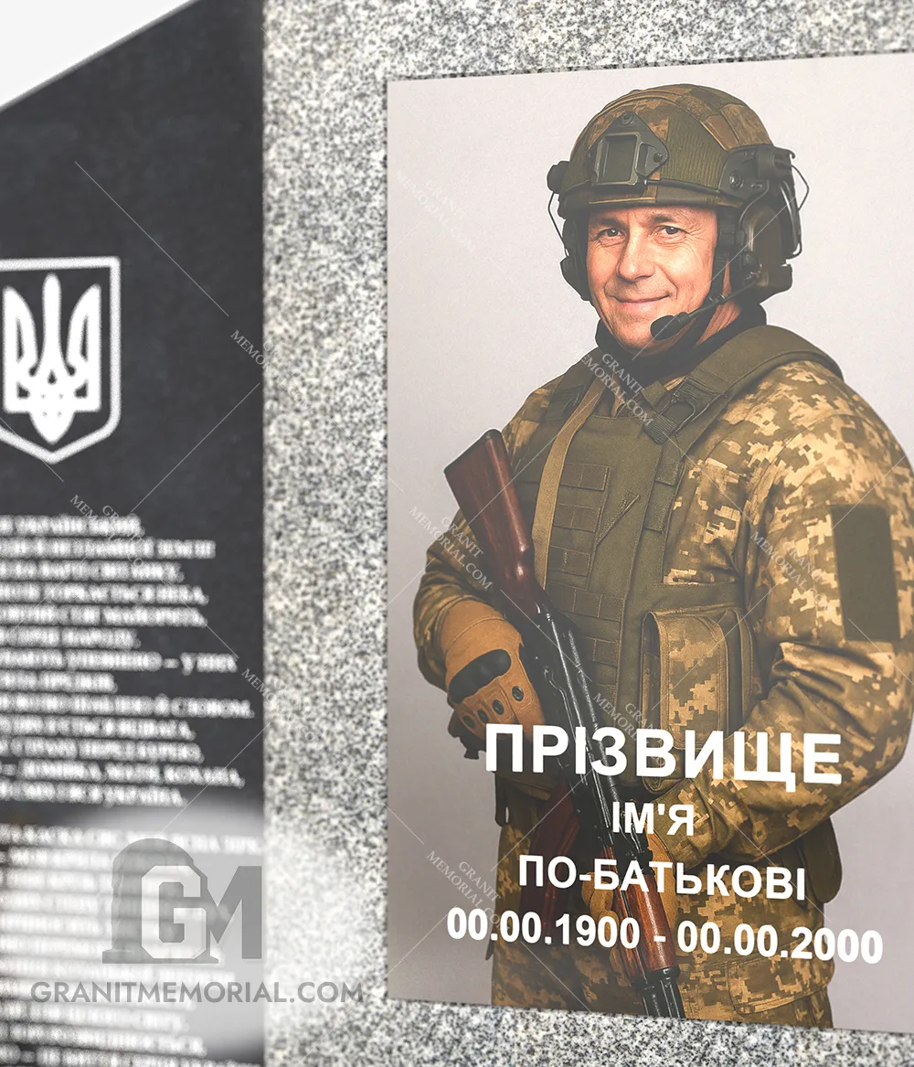 Памятник для военных ЗСУ013 — фото 5