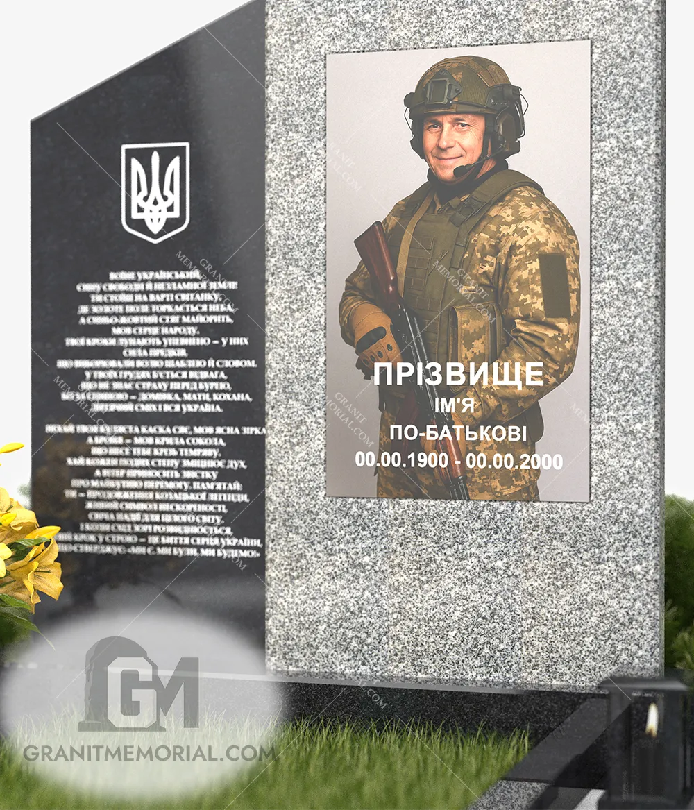 Памятник для военных ЗСУ013 — фото 4