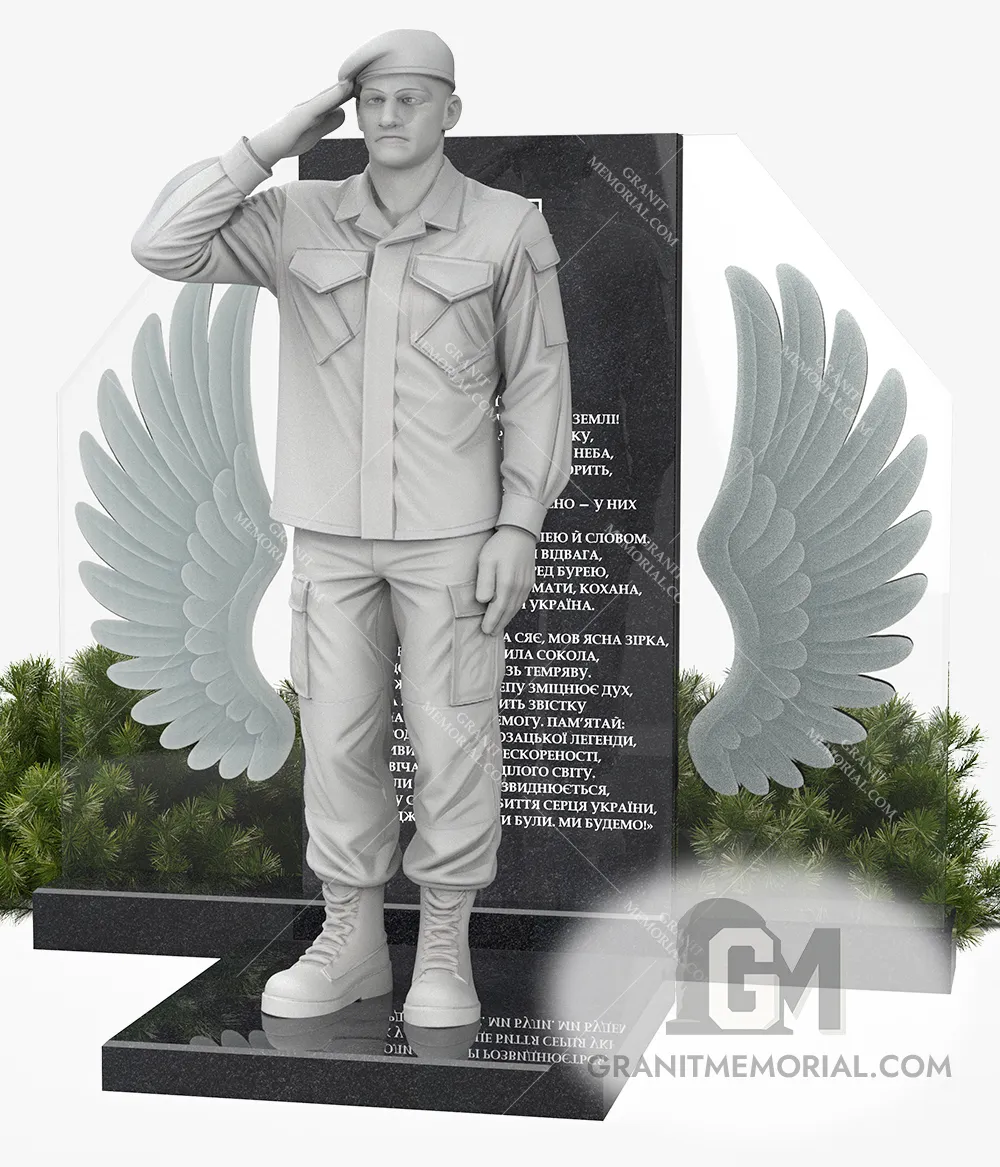 Памятник для военных ЗСУ018