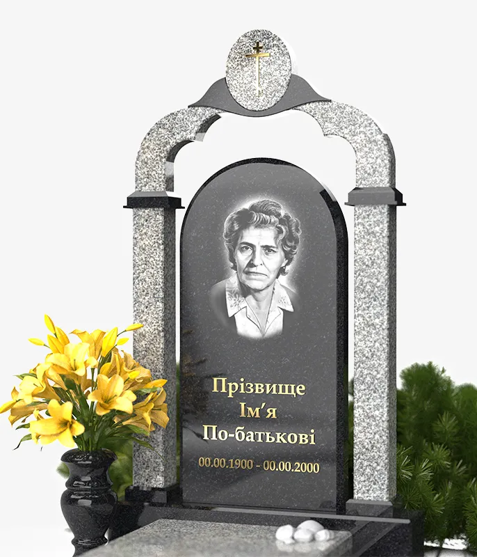 Памятники с аркой