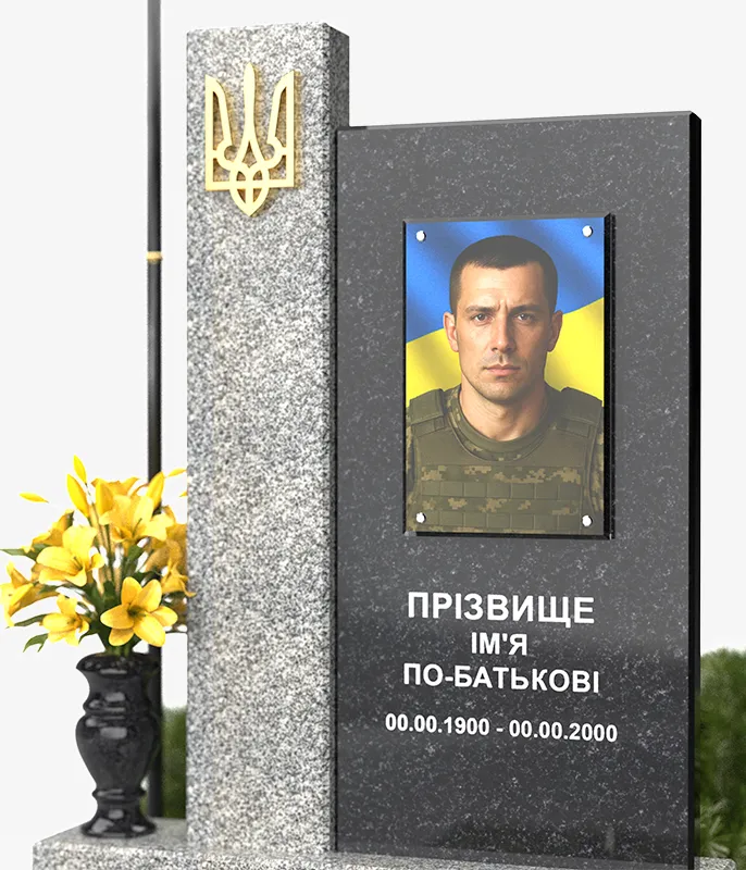 Памятники для военнослужащих ЗСУ