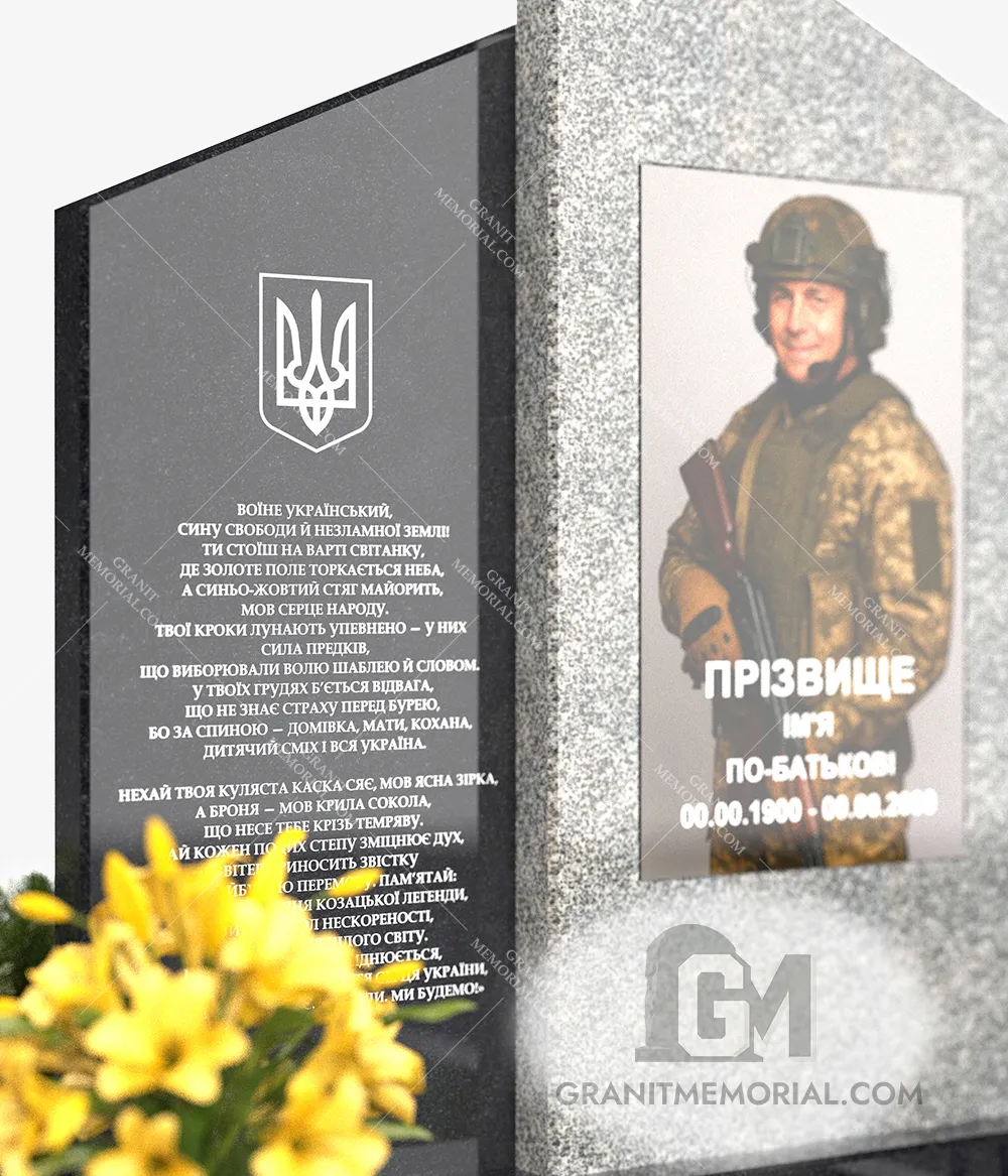 pamjatnik-dlja-voennyh-13-6 pamjatnik dlja voennyh 13 6