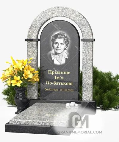 Памятник с аркой и колоннами