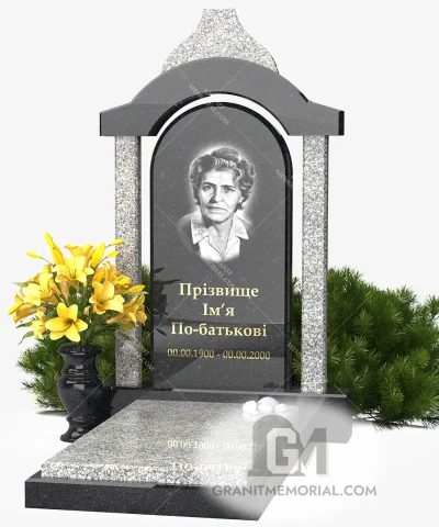 Надгробие с аркой и колоннами