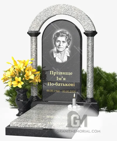 Памятник с аркой и круглыми колоннами