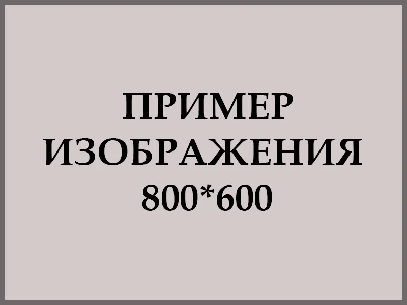 Виртуальные памятники в дополненной реальности 3 Вид спереди: классическая форма