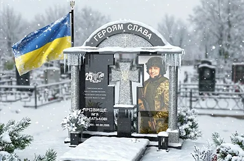 Поддержка ЗСУ